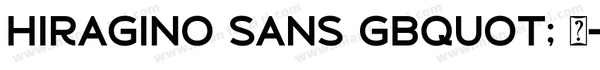 Hiragino Sans GBquot; 宋字体转换